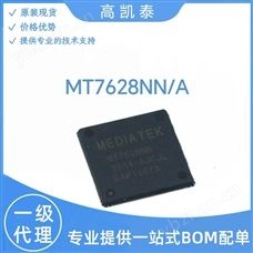 MT7628NN 集成電路IC 工業(yè)無(wú)線(xiàn)路由器芯片