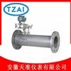 天準高溫型蒸汽V錐流量計