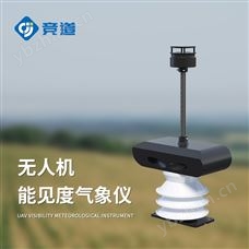 JD-F4無人機能見度氣象儀