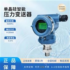 TRD3351/3051遠傳法蘭差壓變送器 防腐蝕