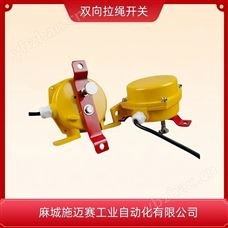 礦用拉繩開關HBN-PCS-A-44-1-4
