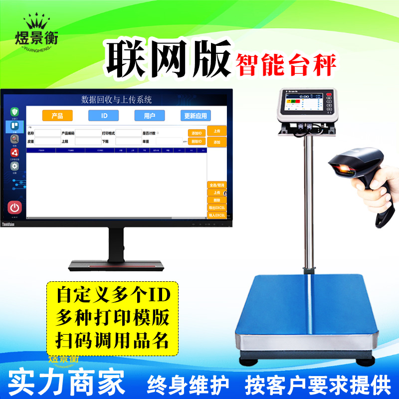 300kg工业台秤连接电脑记录数据使用指南