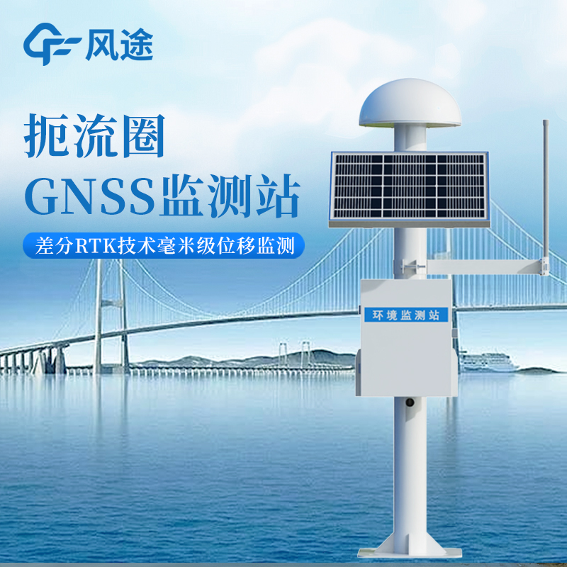 從山體到大壩：GNSS位移監測站，地質災害隱患“毫米級預警”全場景方案