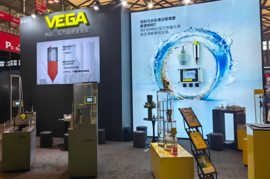 VEGA 亮相2026中國環(huán)博會(huì) 全價(jià)值鏈本土化助力行業(yè)高質(zhì)量發(fā)展