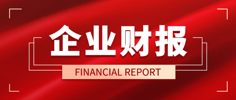 科陆电子预计2026年上半年净亏损1.80亿元至2.60亿元