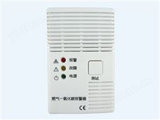 新豪邁燃氣一氧化碳復合報警器