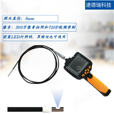 工業內窺鏡SDR-CR3501