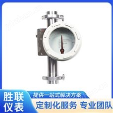 指針顯示DN50金屬管浮子流量計 卡箍連接 抗腐蝕