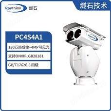 PC4S4A1PC4S4A1雙光譜熱成像網(wǎng)絡(luò)攝像機(jī) 區(qū)域掃描 成像清晰
