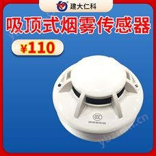 RS-YG/YG2吸顶式烟雾报警器