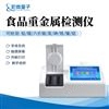 食品重金屬含量檢測儀