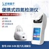 手持式水質四氮檢測儀