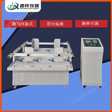 DX-B216高性價比模擬運輸振動臺 廠家直供