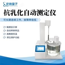 HW-KR抗乳化測定儀