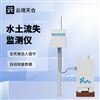 小區(qū)徑流泥沙檢測(cè)設(shè)備