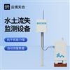 泥沙含量在線監(jiān)測(cè)儀器