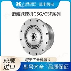 CSG/CSF系列哈默納科HD 諧波減速機(jī)組合型 高剛性無齒隙