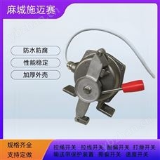 防爆不銹鋼拉繩開關SMSKG-LSB-BS|防水防腐