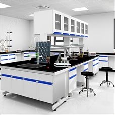 實(shí)驗(yàn)室家具軟裝