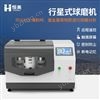 行星式球磨機立式實驗室土壤樣品研磨機