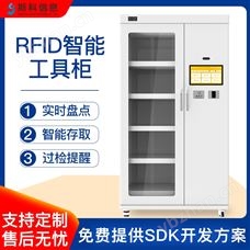 CK-GT1RFID電力工器具智能歸還記錄防丟失工具柜