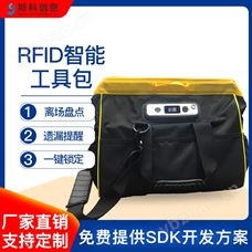 CK-B1電力電網戶外檢修巡檢RFID智能工具包防水