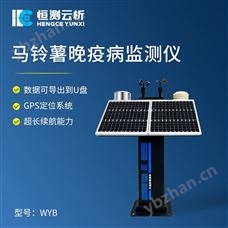 HC-WYB马铃薯晚疫病测报仪