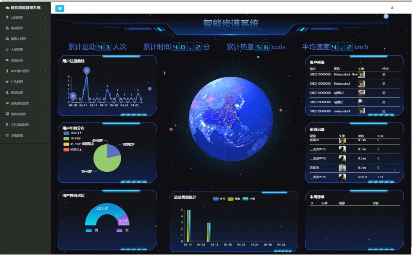 秦-梵舒智慧健康步道產(chǎn)品介紹2025-12-1