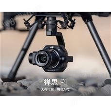 工程竣工精準(zhǔn)驗(yàn)收-禪思P1無人機(jī)負(fù)載建模