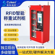 CK-GWHA智能RFID稱重高精度防爆防腐試劑柜?