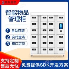 CK-G2224智能耗材柜物品借還柜RFID物料柜