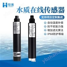 HM-S9S在線水質濁度水溫傳感器自清潔濁度傳感設備