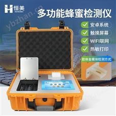 HM-FM2蜂蜜真假檢測儀多功能蜂蜜糖度測定儀器