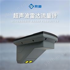 JD-CL1超聲波雷達流量計