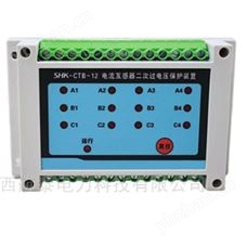 SHK-CTB-18電流互感器二次過電壓保護器