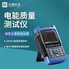 TH-6500電能質(zhì)量測(cè)試儀