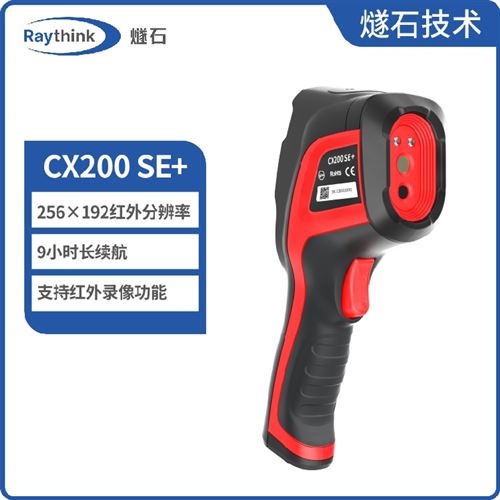 手持测温热像仪