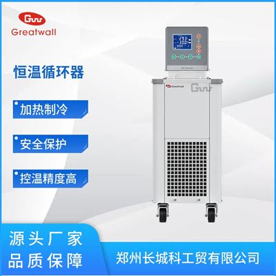 HX-1005恒温循环器