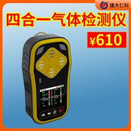 RS-MG41-四合一气体检测仪