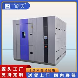 TSD-80F-2P两箱式冷热冲击试验箱