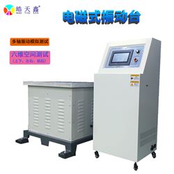 HT-DT-600A电磁式振动台