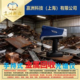 仪景通XRF废金属分选光谱仪废料无损检测