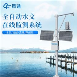 FT-SW3河道流速监测系统