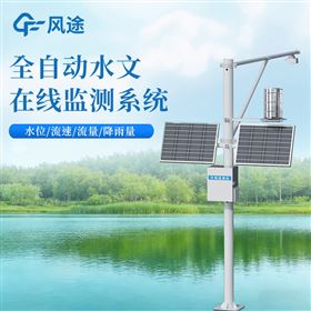 FT-SW3雷达式流速流量水位雨量监测站