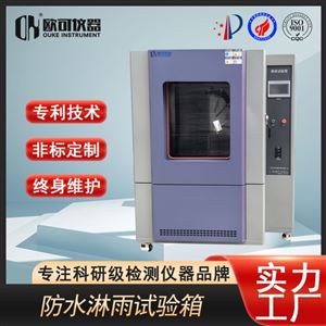 LS-800摆管式淋雨试验机