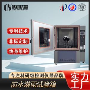 LS-800摆管淋雨测试设备