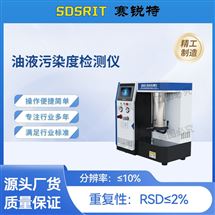 草莓视频下载APP SRT-F1065油液污染度污版草莓视频网站 技术标准
