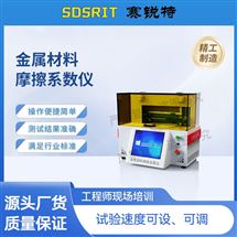 金屬材料摩擦系數(shù)儀 檢測標(biāo)準