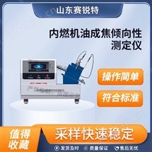 内燃机油成焦倾向性测定仪 技术测试