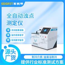 全自动浊点测定仪 专业生产